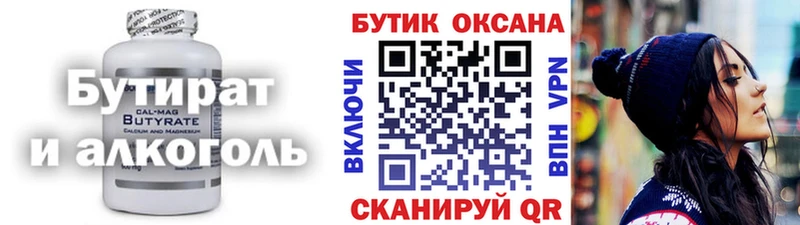 блэк спрут   Дмитриев  Бутират оксана 