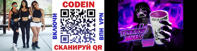 наркота  ссылка на мегу как зайти  Кодеин Purple Drank  Дмитриев 